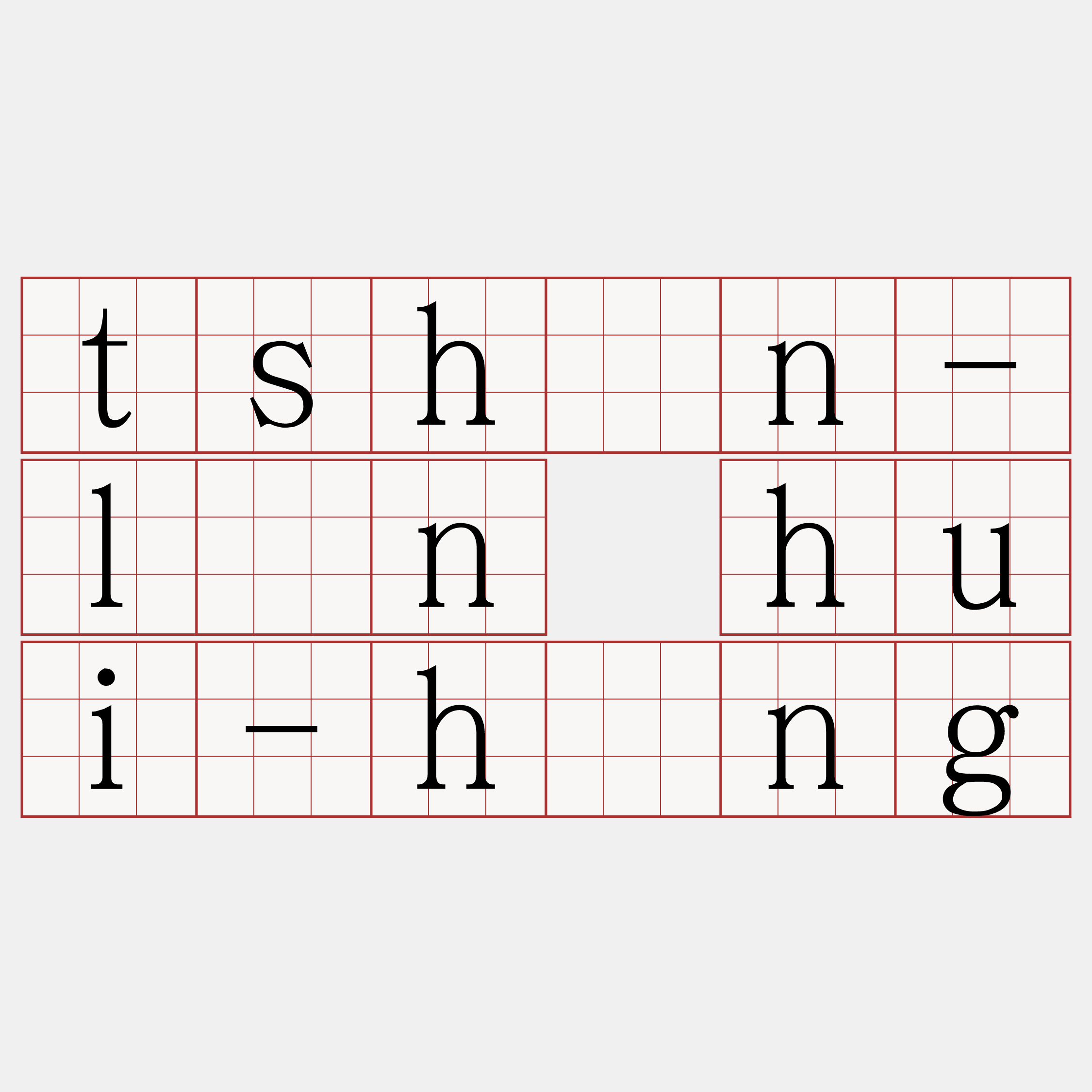 tshàn-lān hui-hông